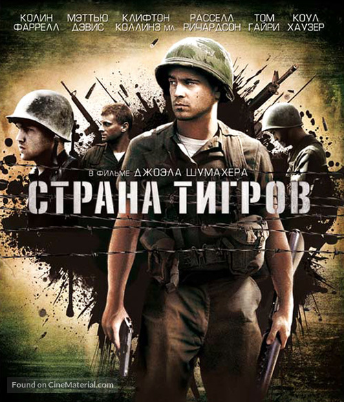 Tigerland - Russian Blu-Ray movie cover