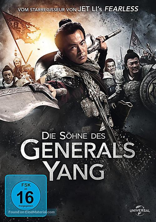 Saving General Yang - German DVD movie cover