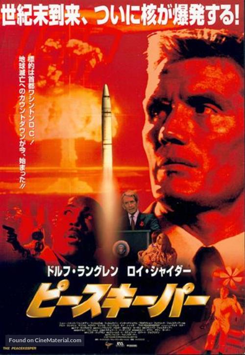 The Peacekeeper - Japanese Movie Poster