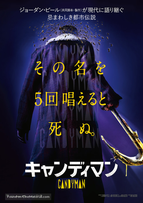 Candyman - Japanese Movie Poster