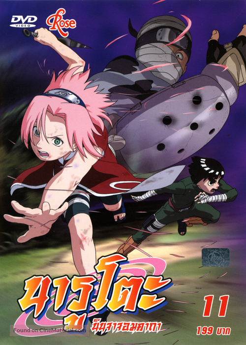 &quot;Naruto&quot; - Thai DVD movie cover