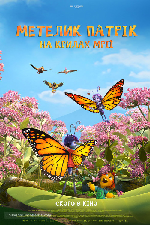 Butterfly Tale - Ukrainian Movie Poster