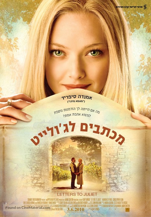 Letters to Juliet - Israeli Movie Poster