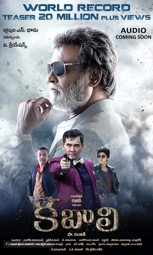 Kabali - Indian Movie Poster