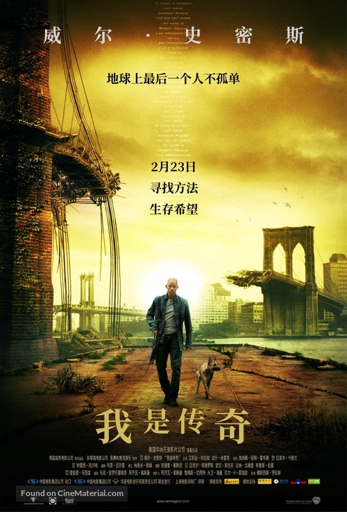 I Am Legend - Chinese Movie Poster