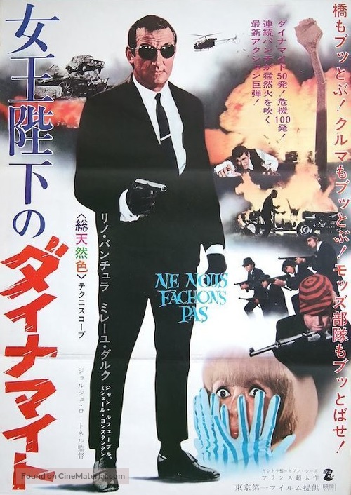 Ne nous f&acirc;chons pas - Japanese Movie Poster