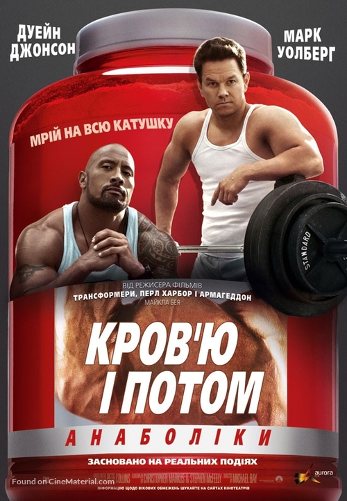 Pain &amp; Gain - Ukrainian Movie Poster