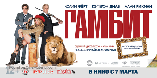 Gambit - Russian Movie Poster