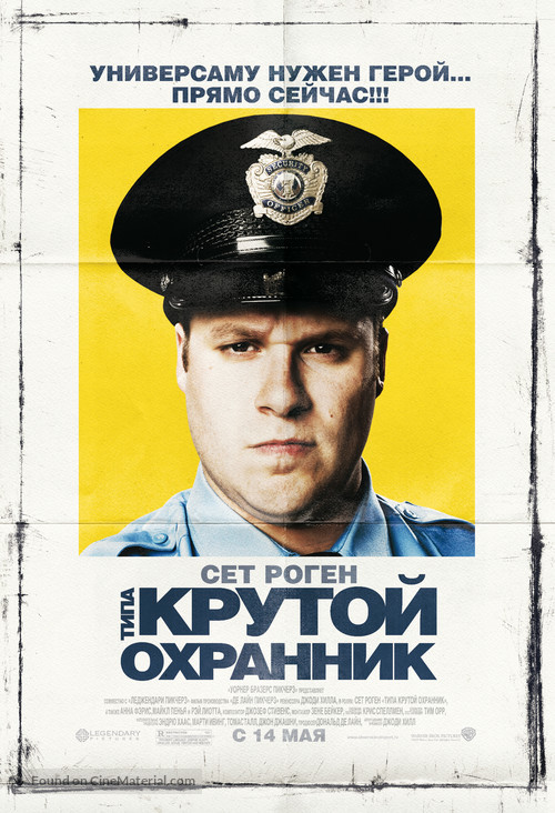 Observe and Report - Russian Movie Poster