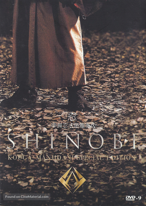 Shinobi - Japanese DVD movie cover