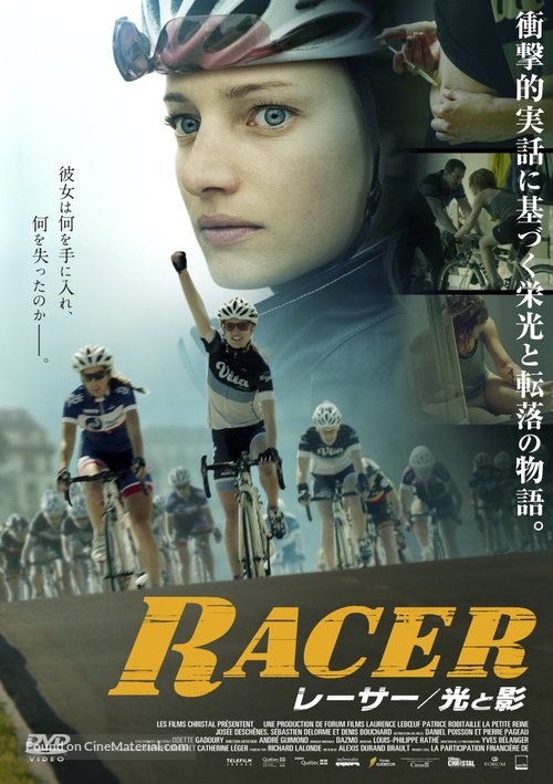 La petite reine - Japanese DVD movie cover