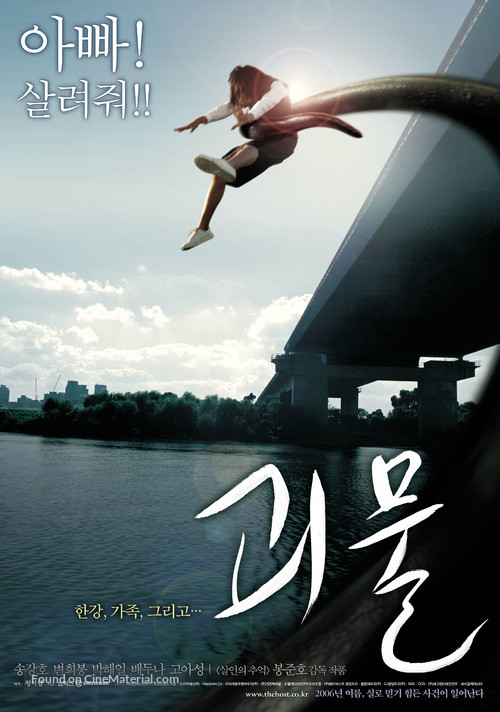 Gwoemul - South Korean Movie Poster