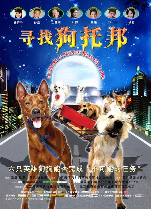 Ma mha 4 khaa khrap - Chinese Movie Poster