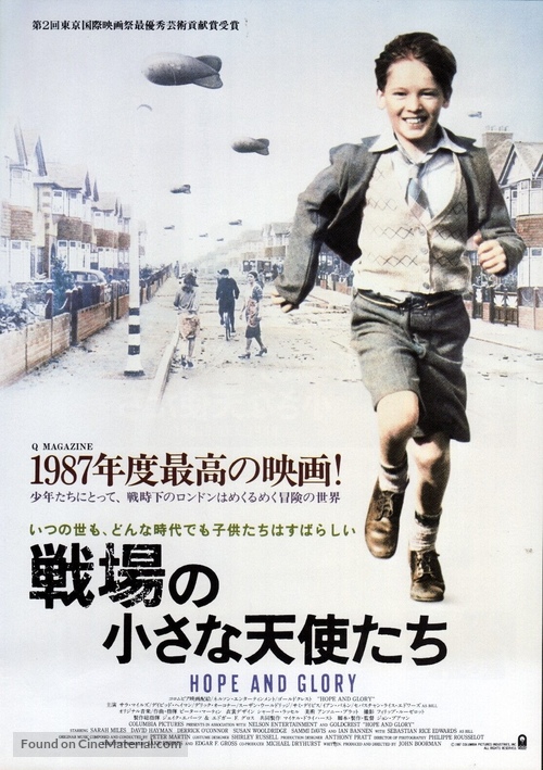 Hope and Glory - Japanese Movie Poster