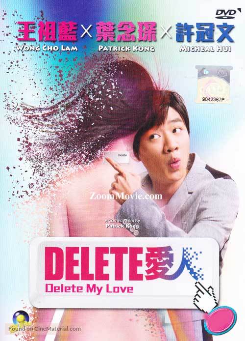 Delete Lovers - Hong Kong DVD movie cover