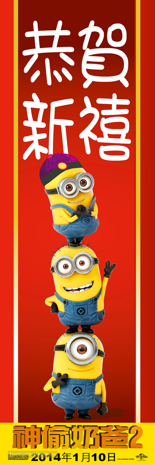 Despicable Me 2 - Chinese Movie Poster