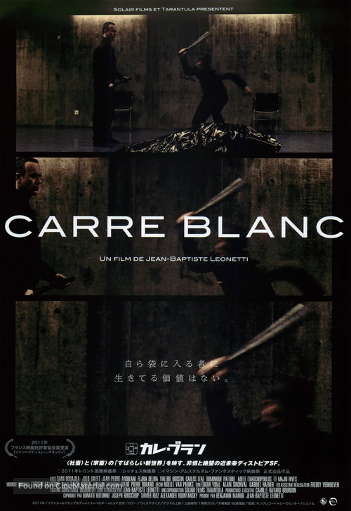 Carr&eacute; blanc - Japanese Movie Poster