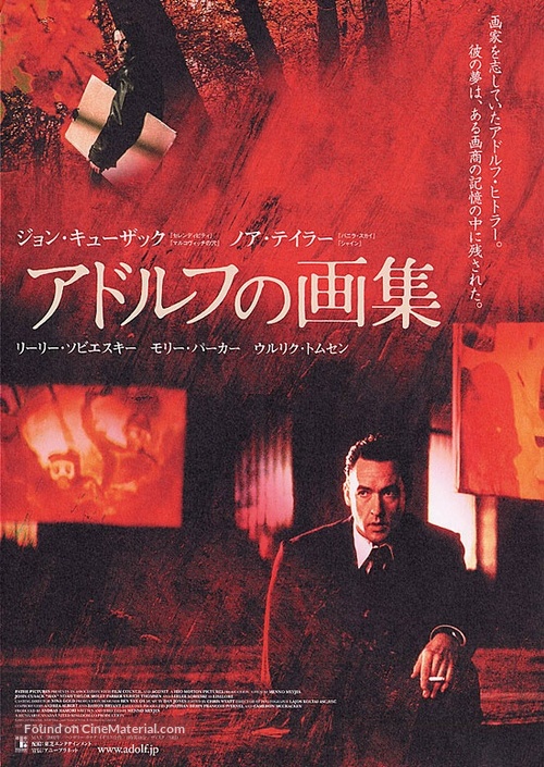 Max - Japanese Movie Poster