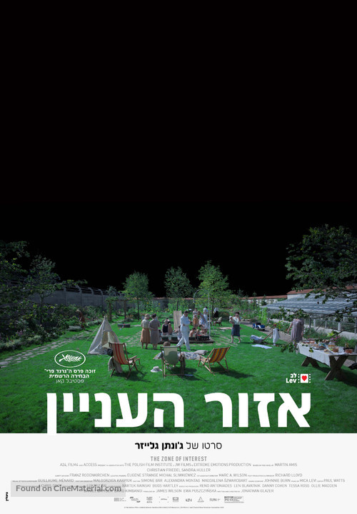 The Zone of Interest - Israeli Movie Poster