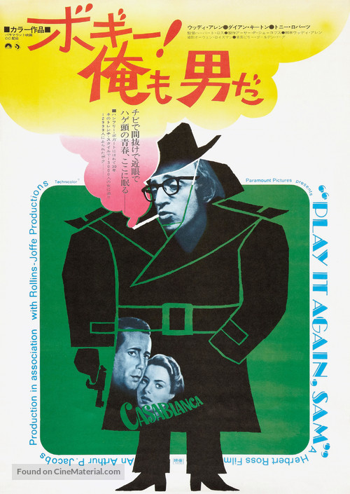 Play It Again, Sam - Japanese Movie Poster
