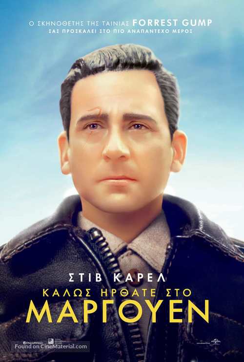 Welcome to Marwen - Greek Movie Poster