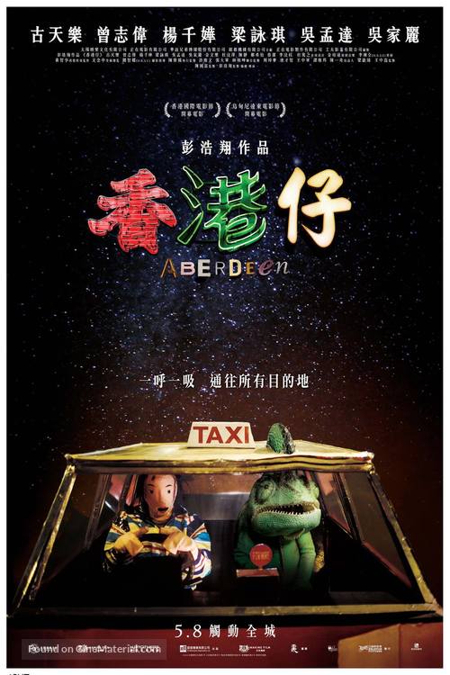 Aberdeen - Hong Kong Movie Poster