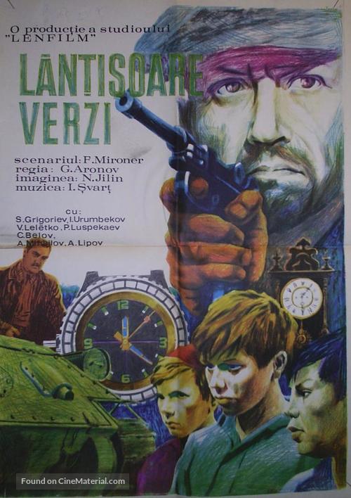Zelyonye tsepochki - Romanian Movie Poster