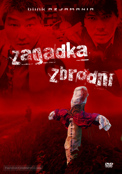 Salinui chueok - Polish DVD movie cover