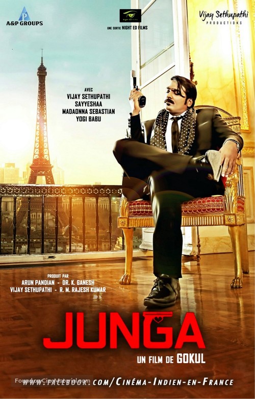 Junga - French Movie Poster