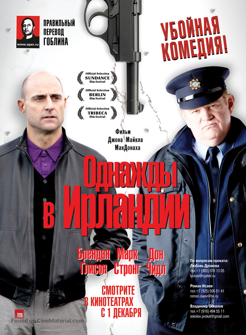 The Guard - Russian Movie Poster