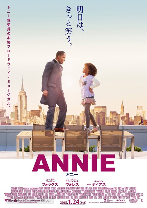 Annie - Japanese Movie Poster