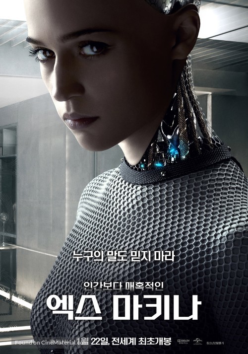 Ex Machina - South Korean Movie Poster