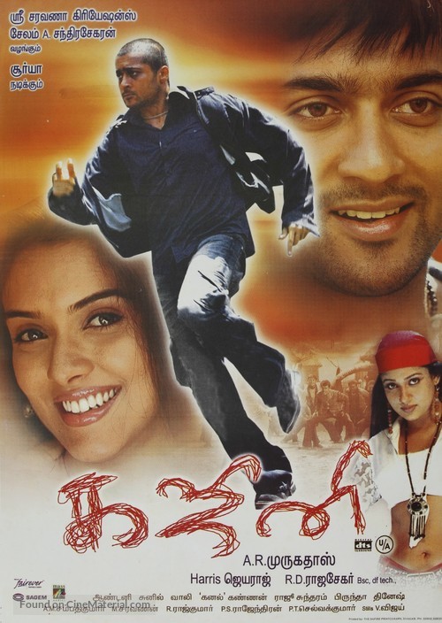 Ghajini - Indian Movie Poster