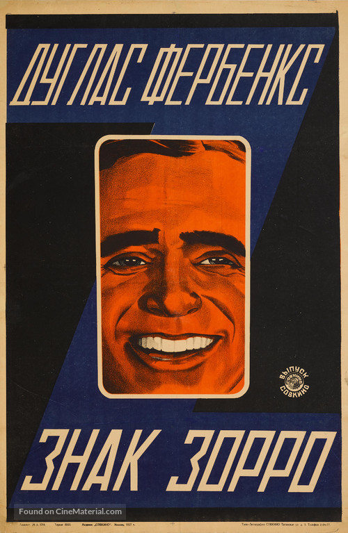 The Mark of Zorro - Russian Movie Poster