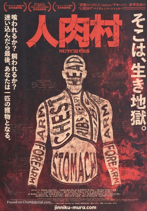 Butchers - Japanese Movie Poster