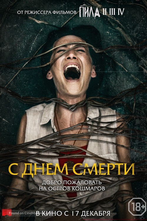 Death of Me - Russian Movie Poster