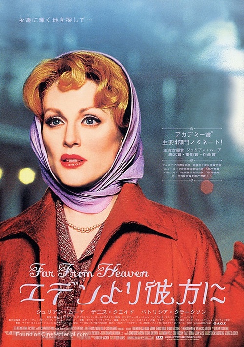 Far From Heaven - Japanese Movie Poster