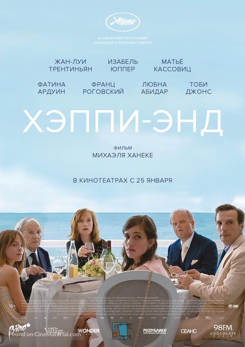 Happy End - Russian Movie Poster
