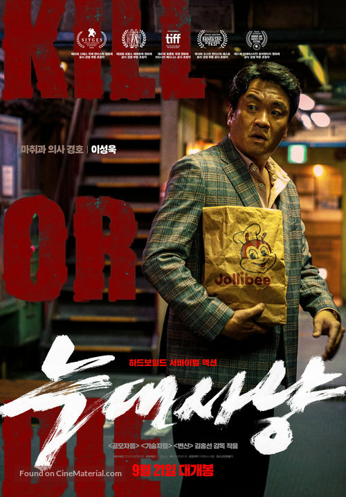 Neugdaesanyang - South Korean Movie Poster