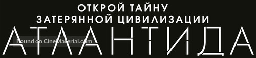 Cold Skin - Russian Logo