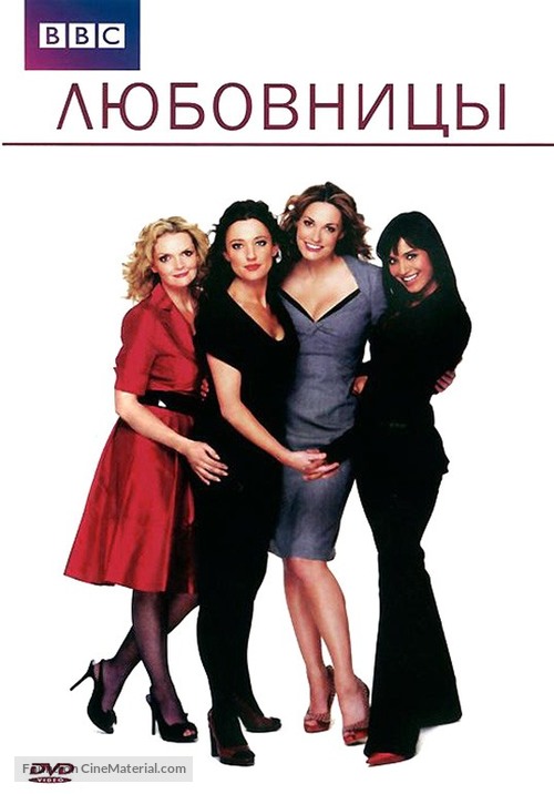 &quot;Mistresses&quot; - Russian DVD movie cover