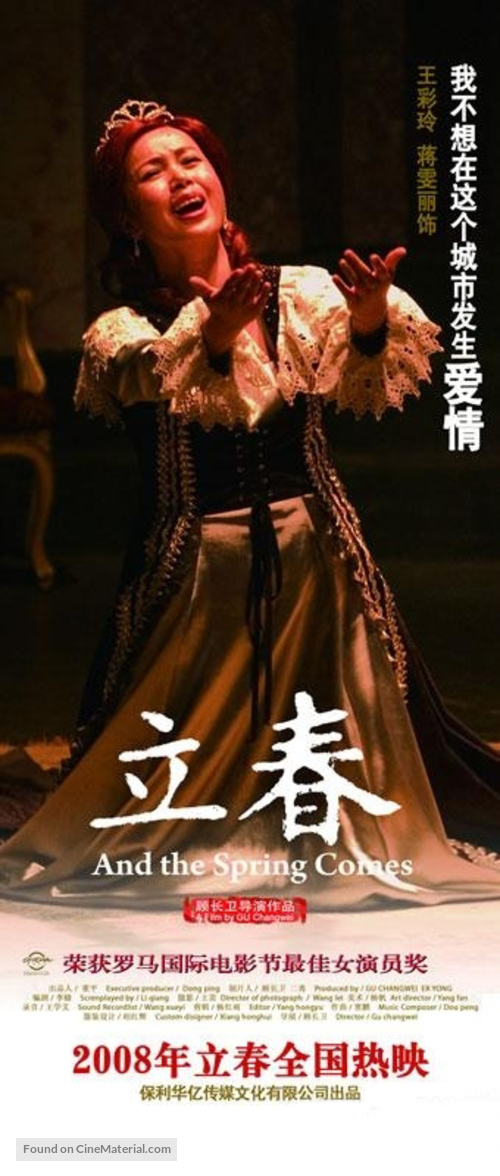 Lichun - Chinese Movie Poster