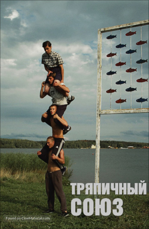 Tryapichnyy soyuz - Russian Movie Poster