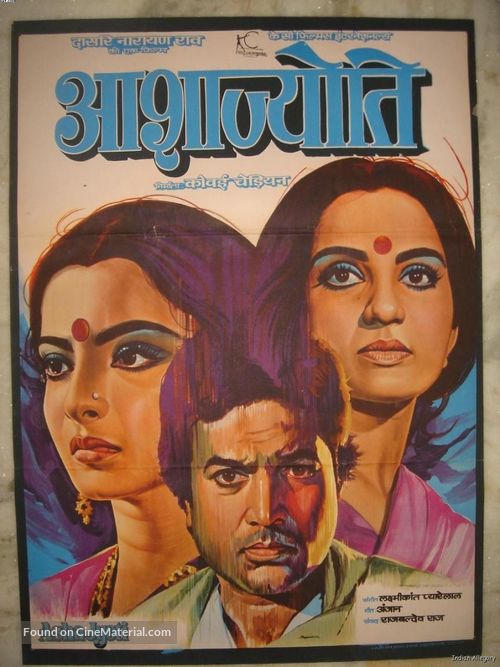 Asha Jyoti - Indian Movie Poster