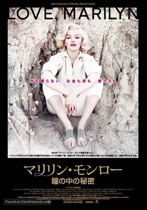 Love, Marilyn - Japanese Movie Poster