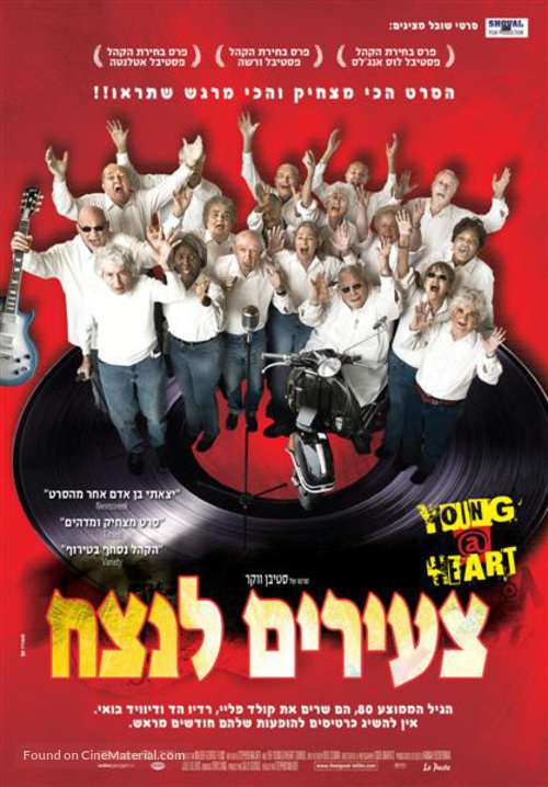 Young at Heart - Israeli Movie Poster