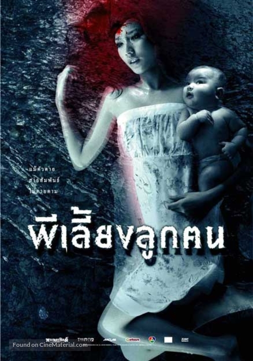 Ghost Mother - Thai Movie Poster