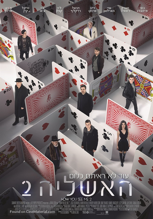 Now You See Me 2 - Israeli Movie Poster
