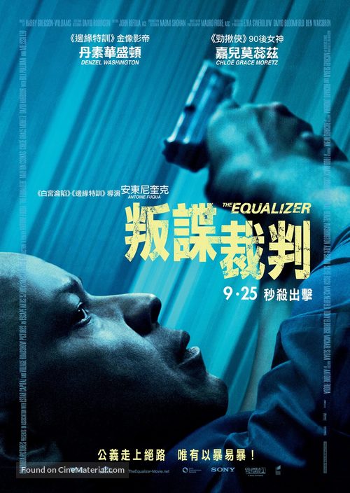 The Equalizer - Hong Kong Movie Poster