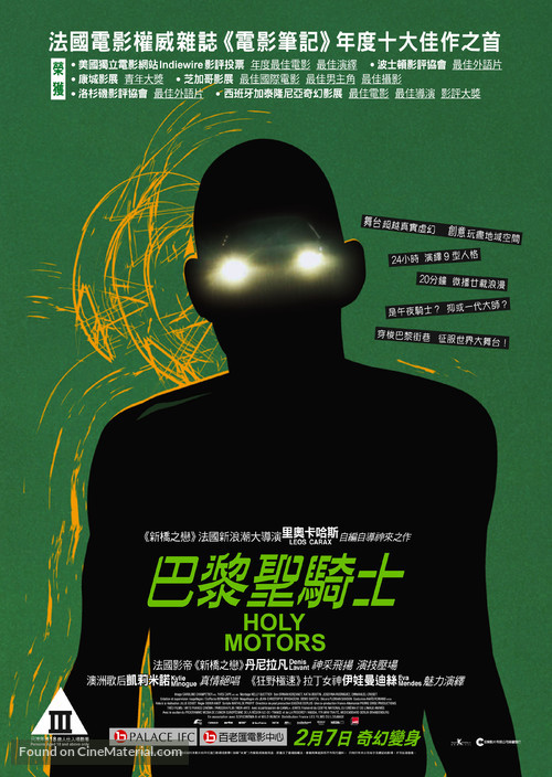 Holy Motors - Hong Kong Movie Poster